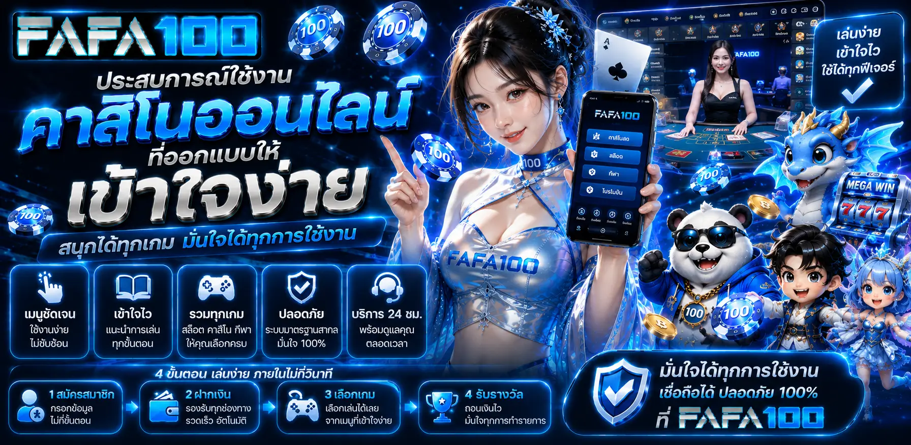 FAFA100 สล็อตเว็บตรงพร้อมโปรโมชั่นสำหรับสมาชิกใหม่